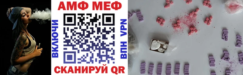 АМФЕТАМИН VHQ  Советск 