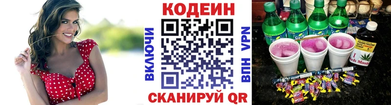 KRAKEN рабочий сайт  закладки  Советск  Кодеиновый сироп Lean напиток Lean (лин) 