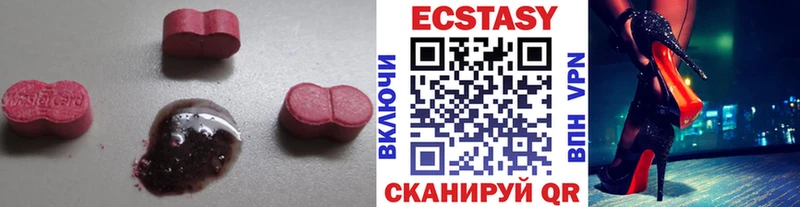Экстази VHQ МЕГА Советск