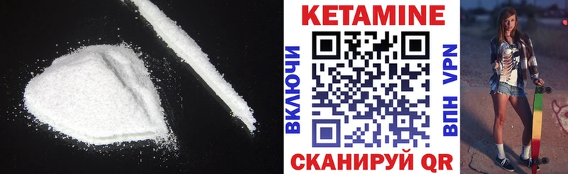 КЕТАМИН ketamine Советск