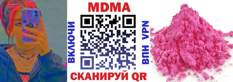 MDMA Molly  цена наркотик  кракен ТОР  Советск 