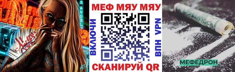 Меф mephedrone Советск