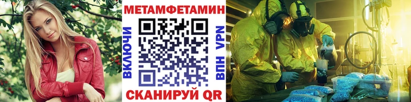 Первитин Methamphetamine  Советск 